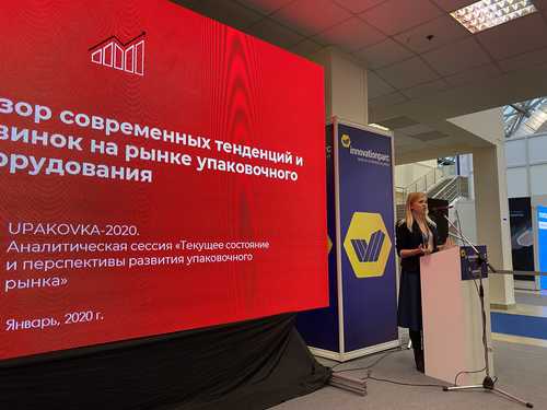 Компания MegaResearch озвучила перспективы развития рынка упаковочного оборудования на выставке Upakpvka-2020
