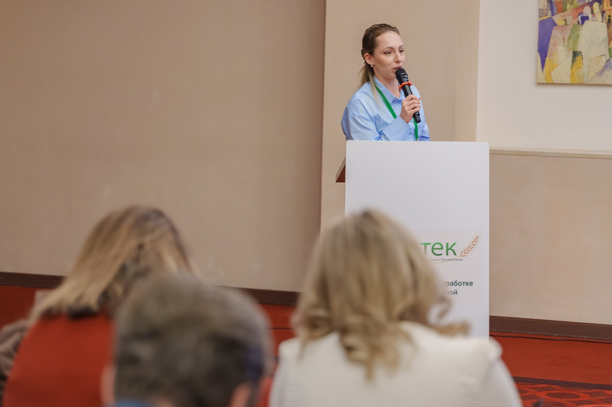 Выступление на Международном форуме и выставке «Грэйнтек»