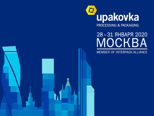 UPAKOVKA-2020. Аналитическая сессия «Текущее состояние и перспективы развития упаковочного рынка»
