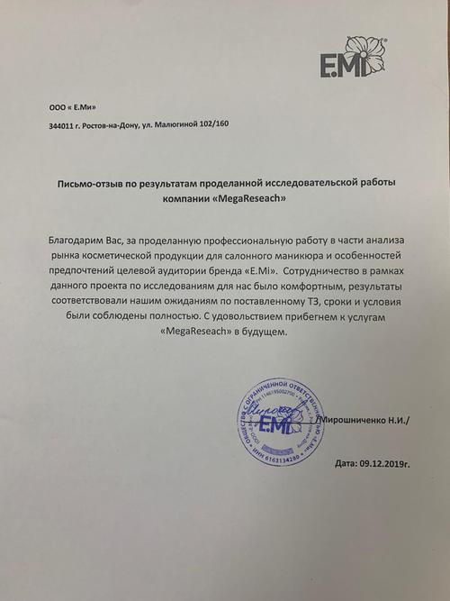 Отзыв от компании "ООО 