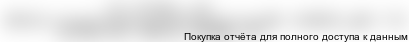 *** Вода, добываемая из скважины №1, по составу является средне-минерализованной, бромной, сульфато-хлоридной, магниево-кальциево-натриевой, холодной, нейтральной реакции. Формула ее состава: